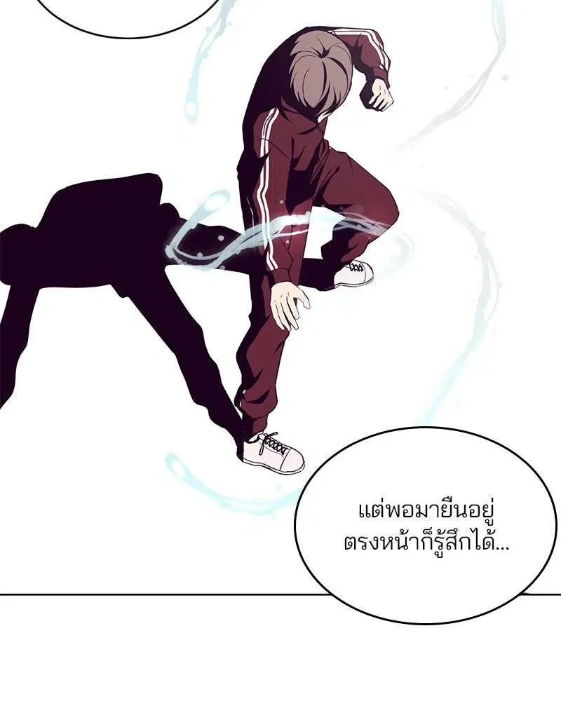 The Boy of Death ตอนที่ 9 หน้า 119