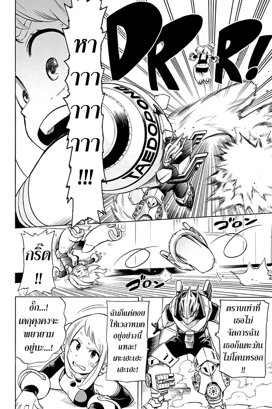 My Hero Academia ตอนที่ 10 หน้า 4