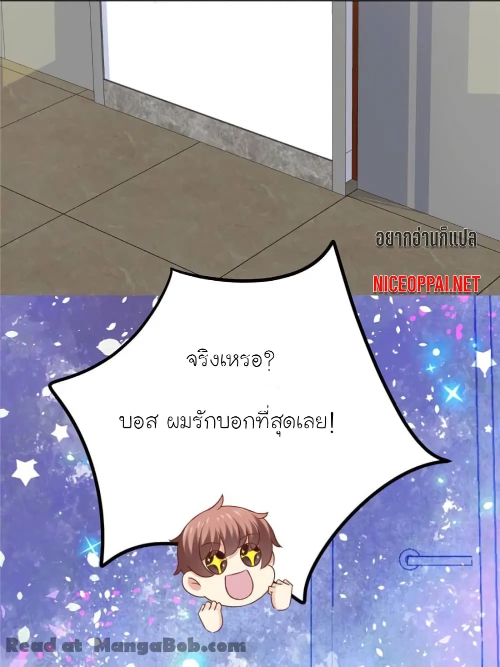 My Beautiful Time with You ตอนที่ 108 หน้า 9