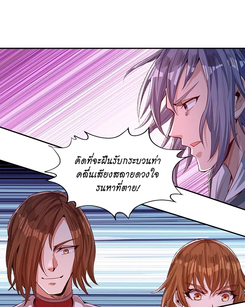 The Time of Rebirth ตอนที่ 87 หน้า 19