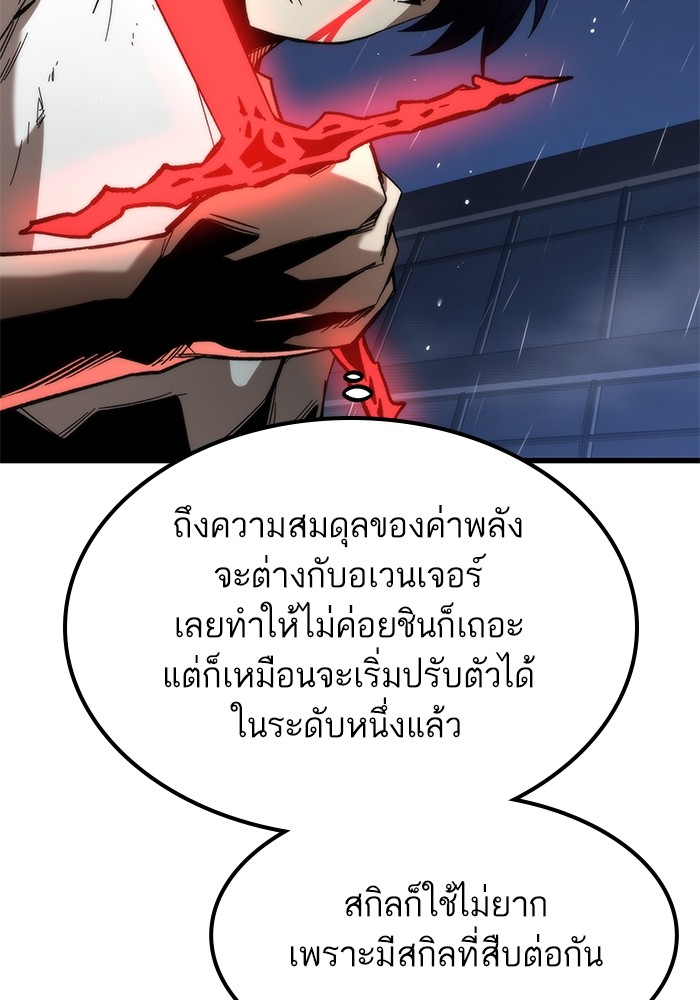 Ultra Alter แอ็กรองสตรองโคตร ตอนที่ 65 หน้า 115