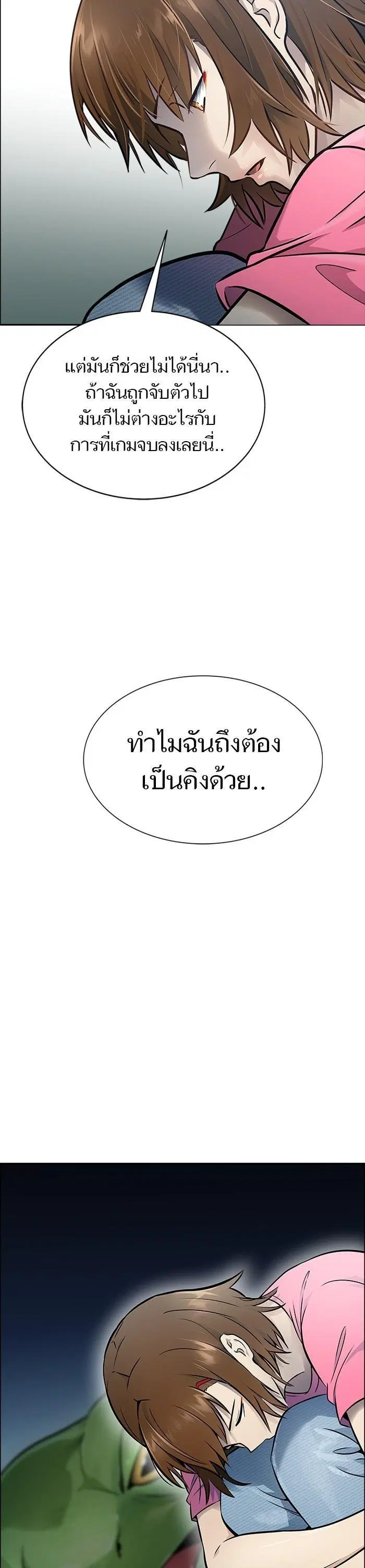 Tower of God ตอนที่ 622 หน้า 34