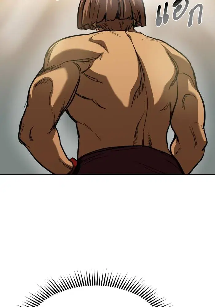 King of the Octagon ตอนที่ 61 หน้า 26