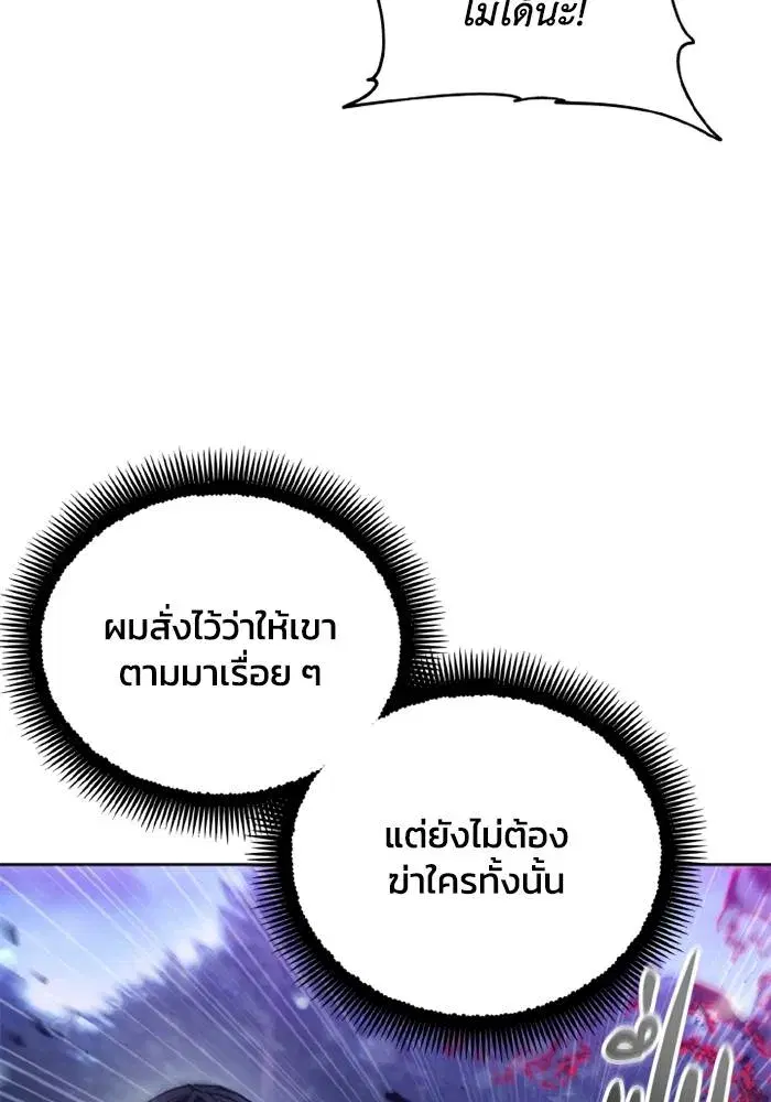 How to Live as a Villain ตอนที่ 137 หน้า 17