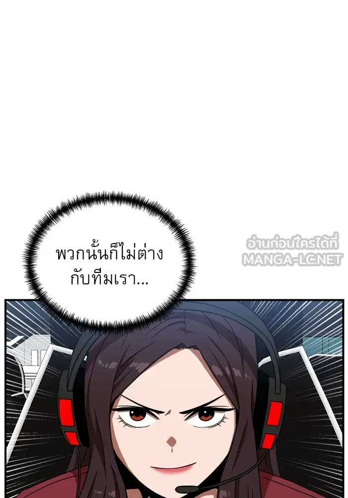 Double Click ตอนที่ 80 หน้า 63