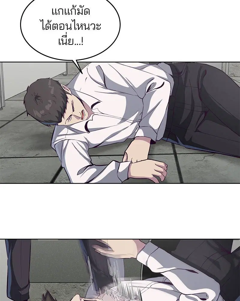 The Boy of Death ตอนที่ 55 หน้า 156
