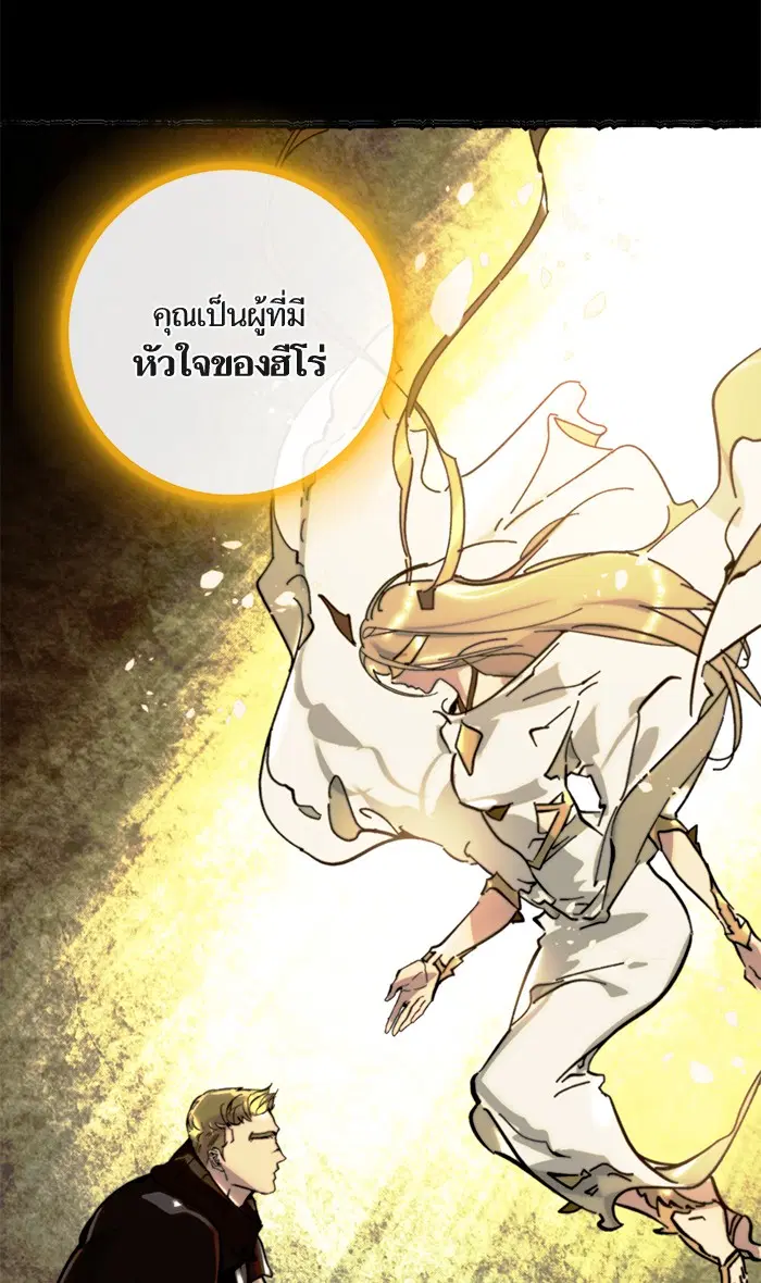 Return to Player ตอนที่ 58 หน้า 14