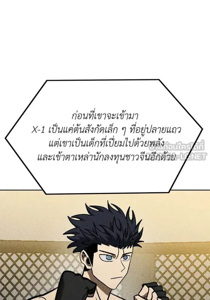 King of the Octagon ตอนที่ 183 หน้า 47
