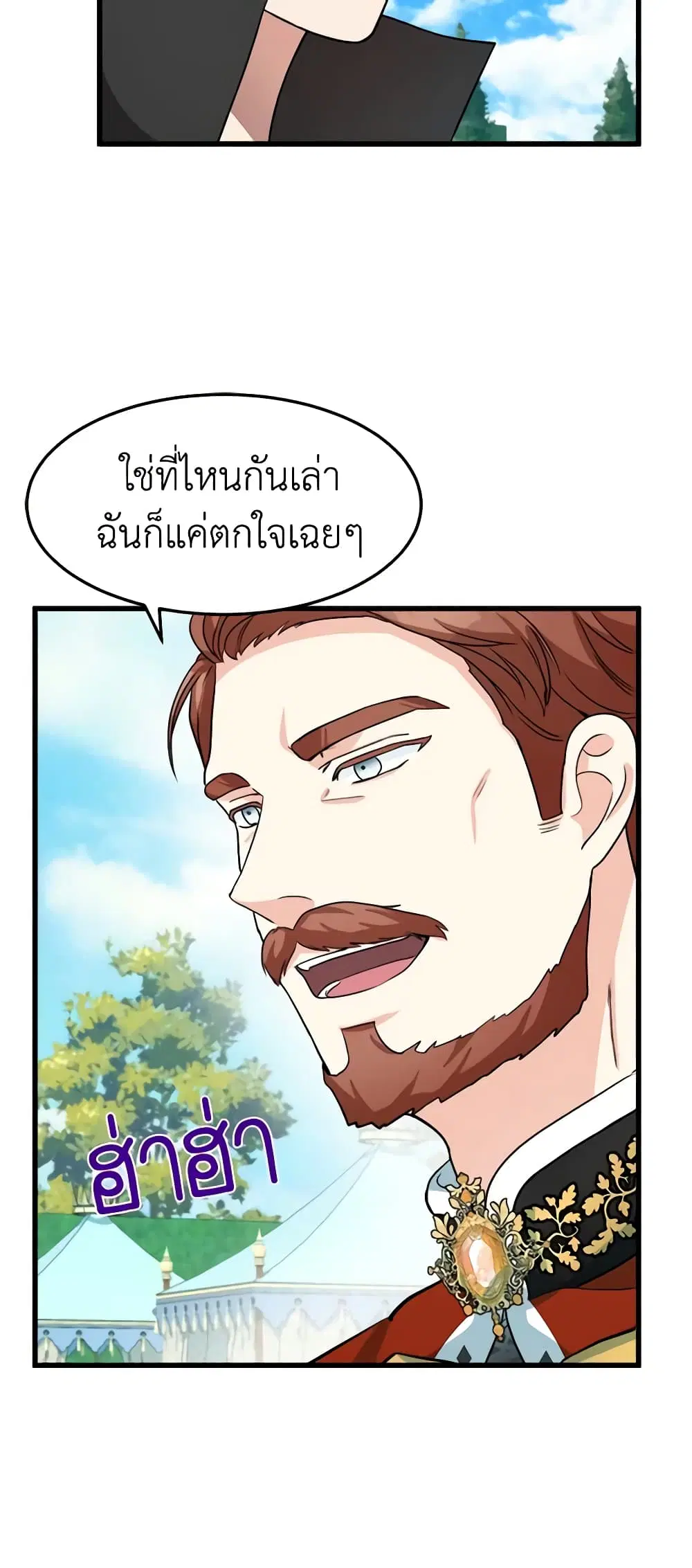 The Villainess Lives Again ตอนที่ 36 หน้า 6
