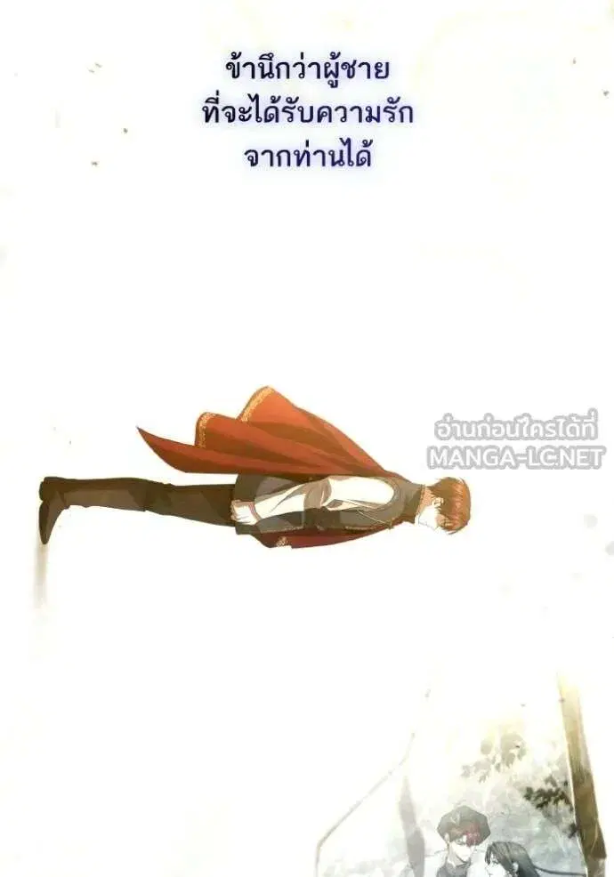 Sister I Am the Queen in This Life ตอนที่ 177 หน้า 71
