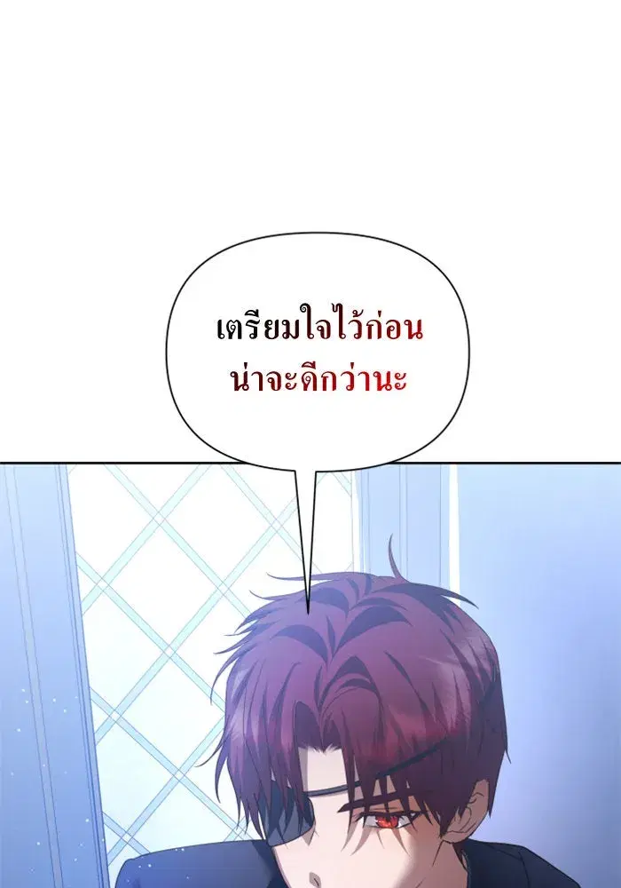 Your Throne ตอนที่ 105 หน้า 101