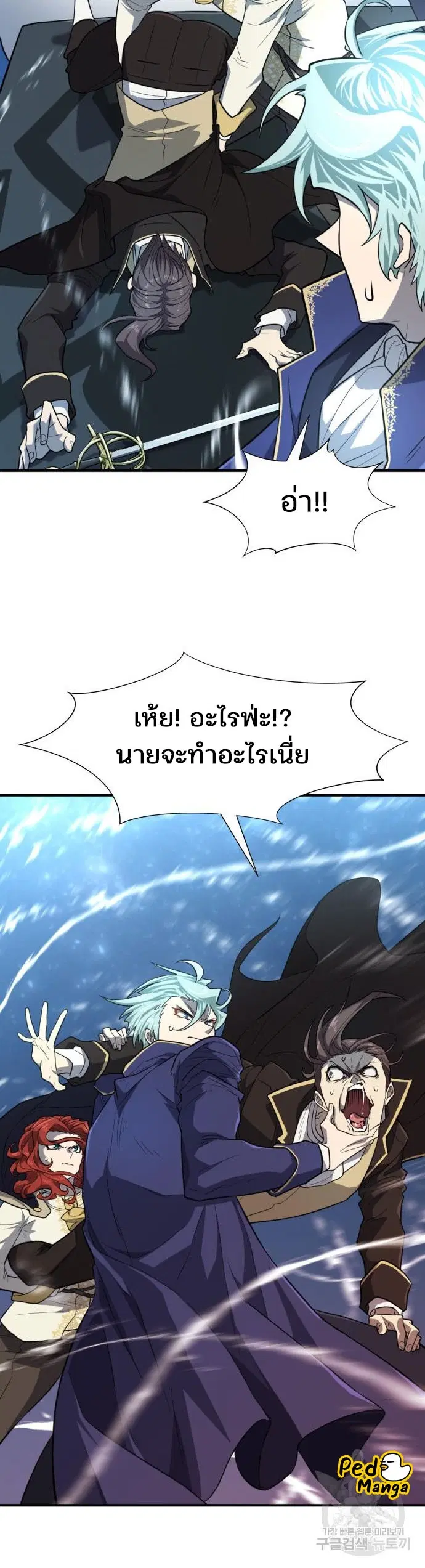 The Greatest Estate Developer ตอนที่ 107 หน้า 18