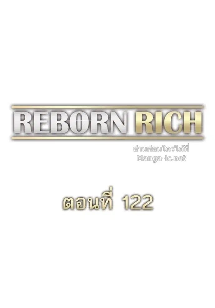 Reborn Rich ตอนที่ 122 หน้า 71