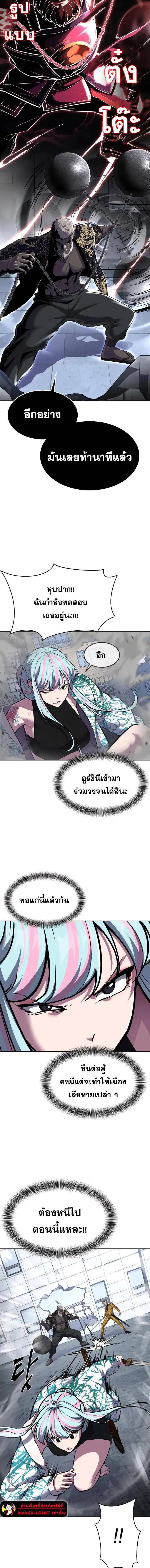 The Boy of Death ตอนที่ 231 หน้า 22