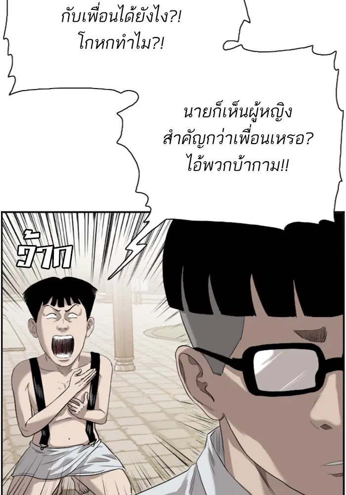 Bad Guy ตอนที่ 96 หน้า 22