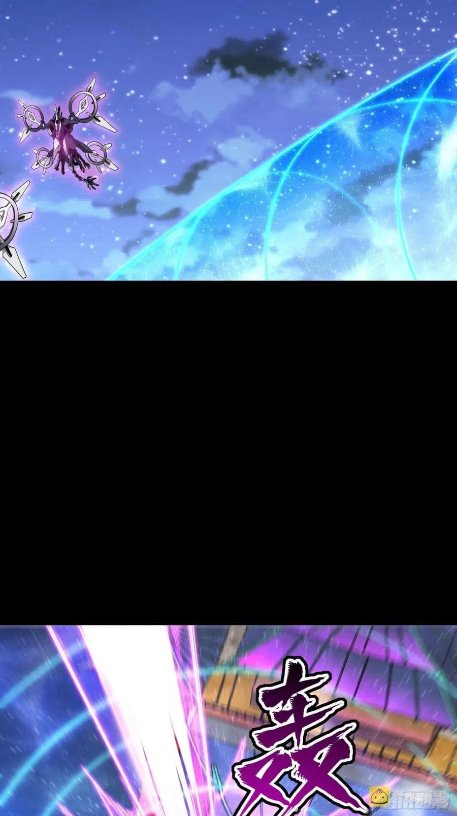 Legend of Star General ตอนที่ 72 หน้า 15
