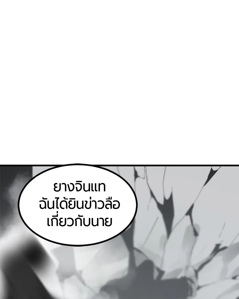 HERO KILLER ตอนที่ 49 หน้า 59