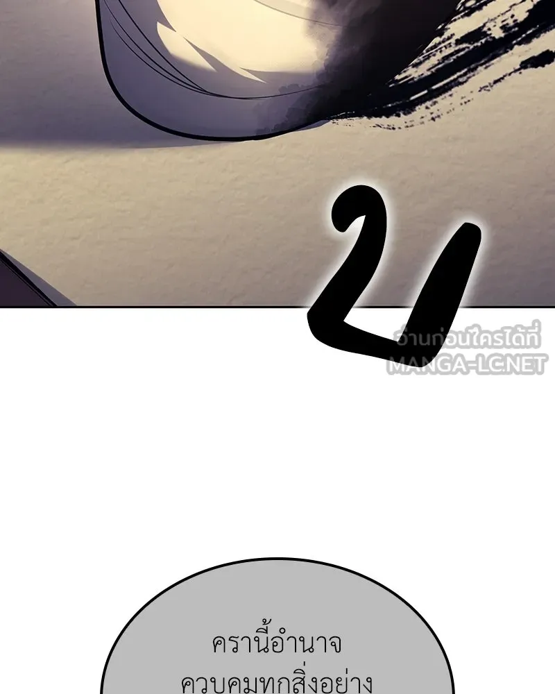 I Reincarnated As The Crazed Heir เกิดอีกทีเป็นว่าที่ประมุขลัทธิมาร ตอนที่ 142 หน้า 133