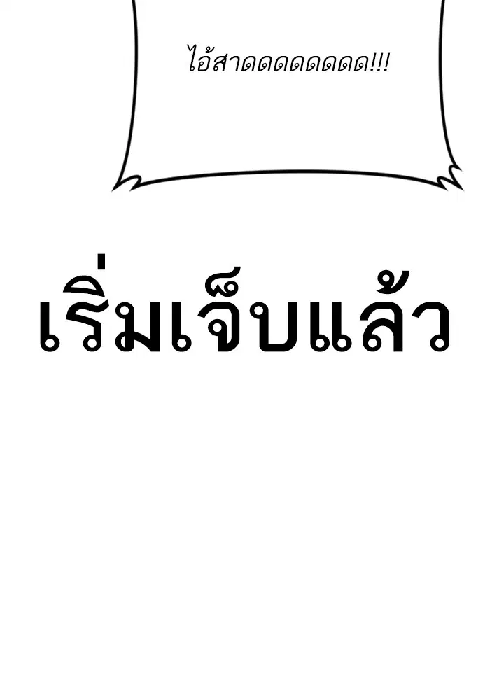 Manager Kim ตอนที่ 121 หน้า 49