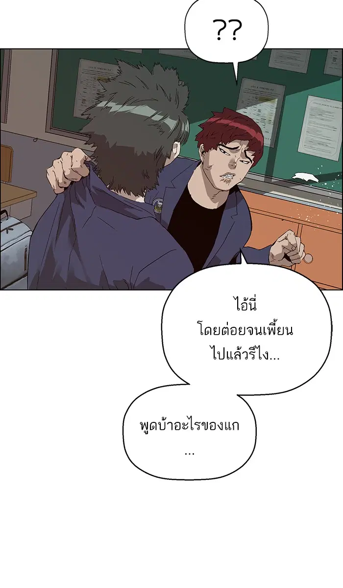 Weak Hero ตอนที่ 139 หน้า 46