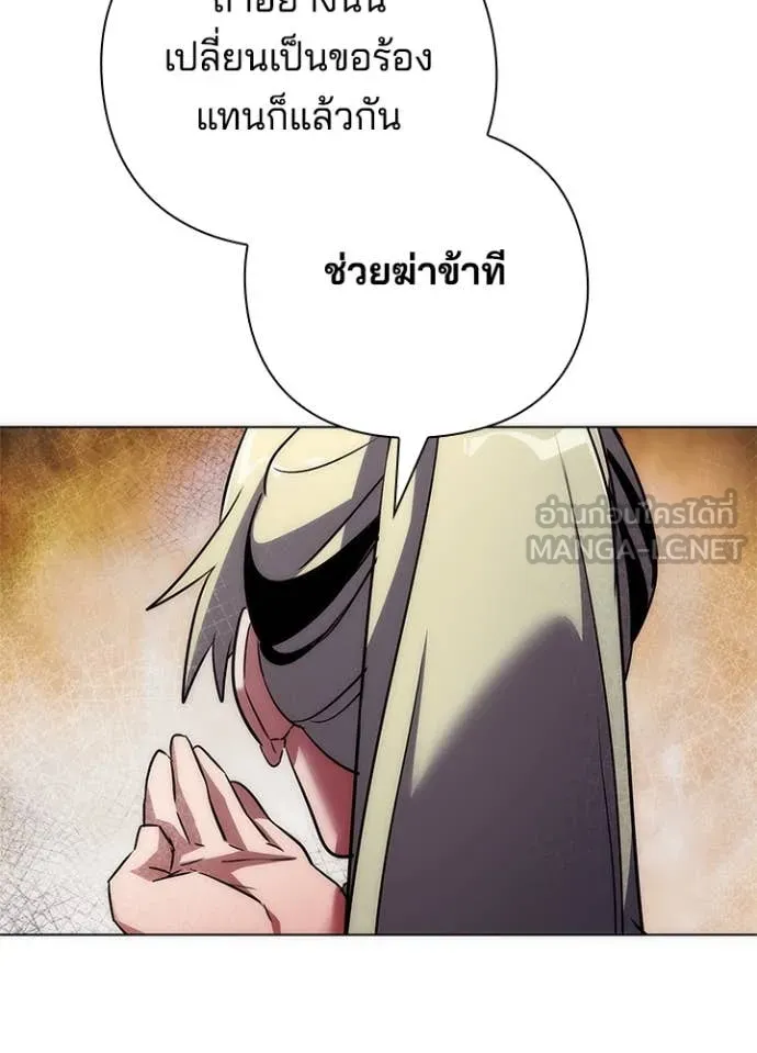 Night of the Ogre ตอนที่ 78 หน้า 76