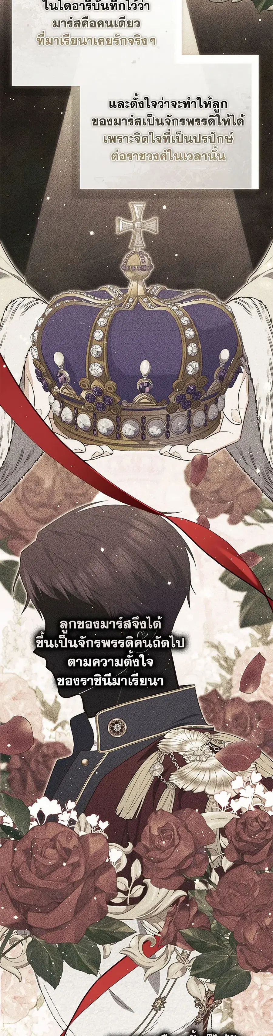 Fortune-Telling Lady ตอนที่ 94 หน้า 30