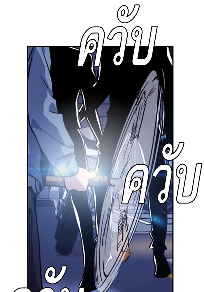 Study Group ตอนที่ 11 หน้า 119