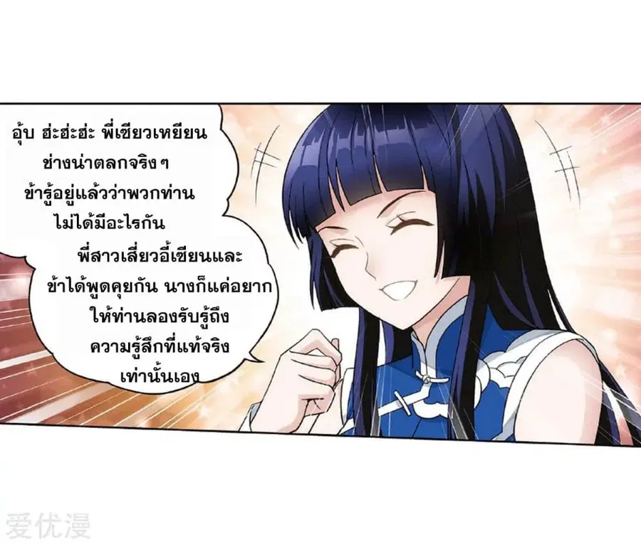 Doupo Cangqiong ตอนที่ 262 หน้า 31