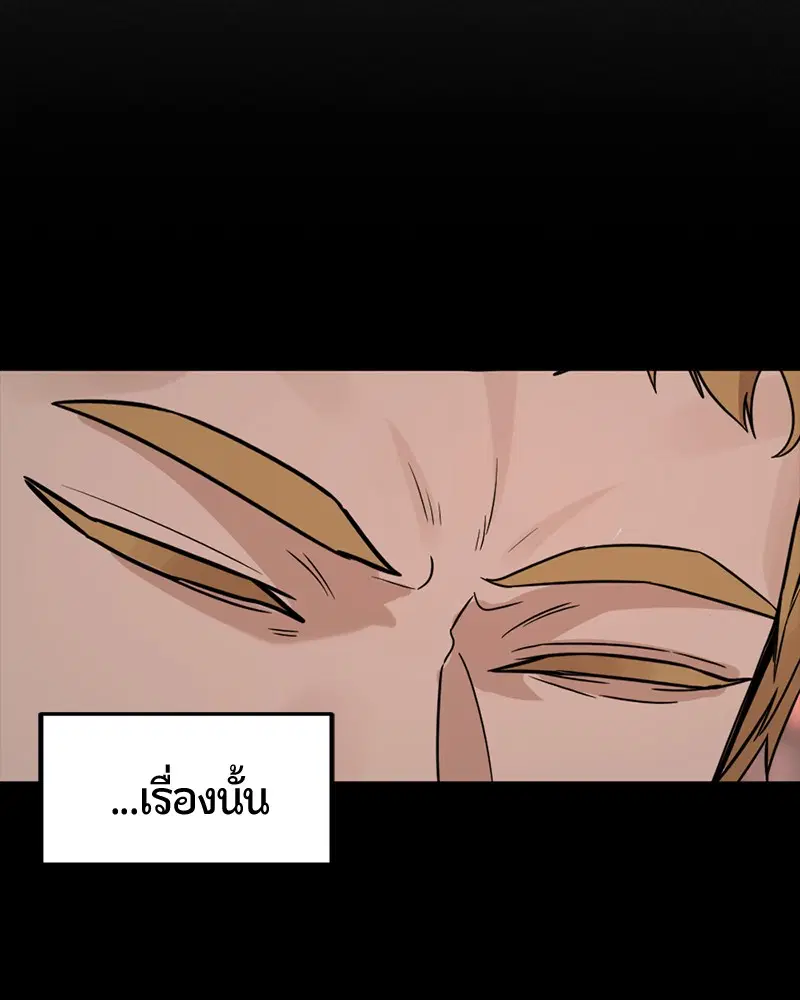 HERO KILLER ตอนที่ 63 หน้า 42