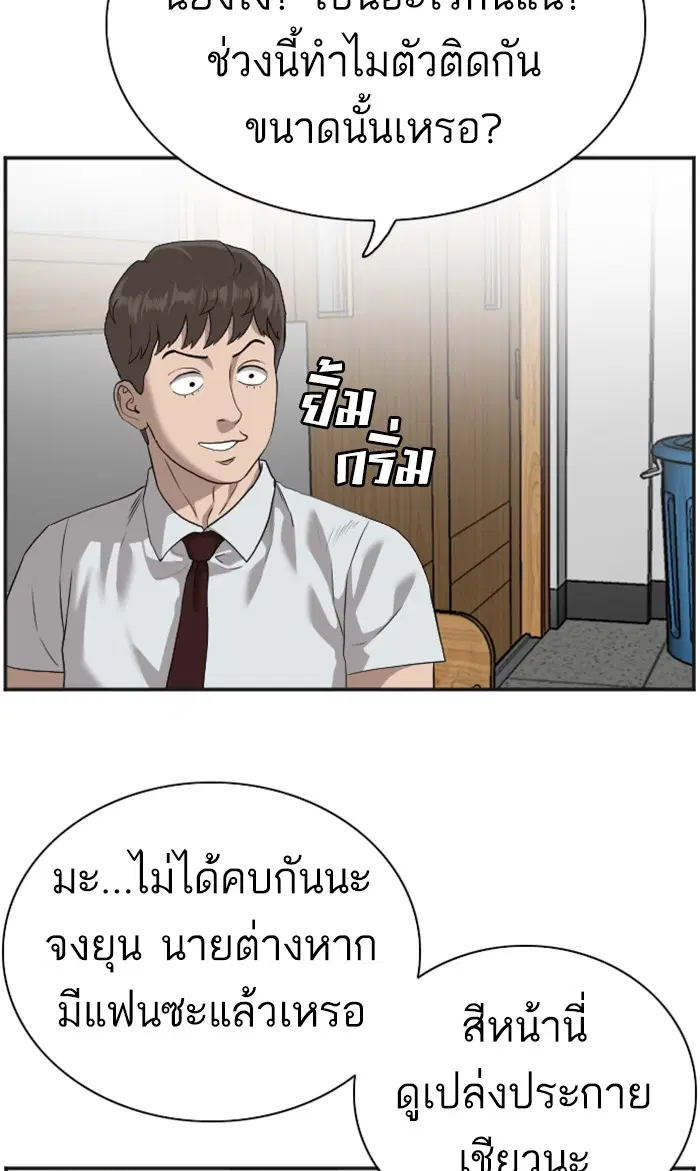 Bad Guy ตอนที่ 89 หน้า 16