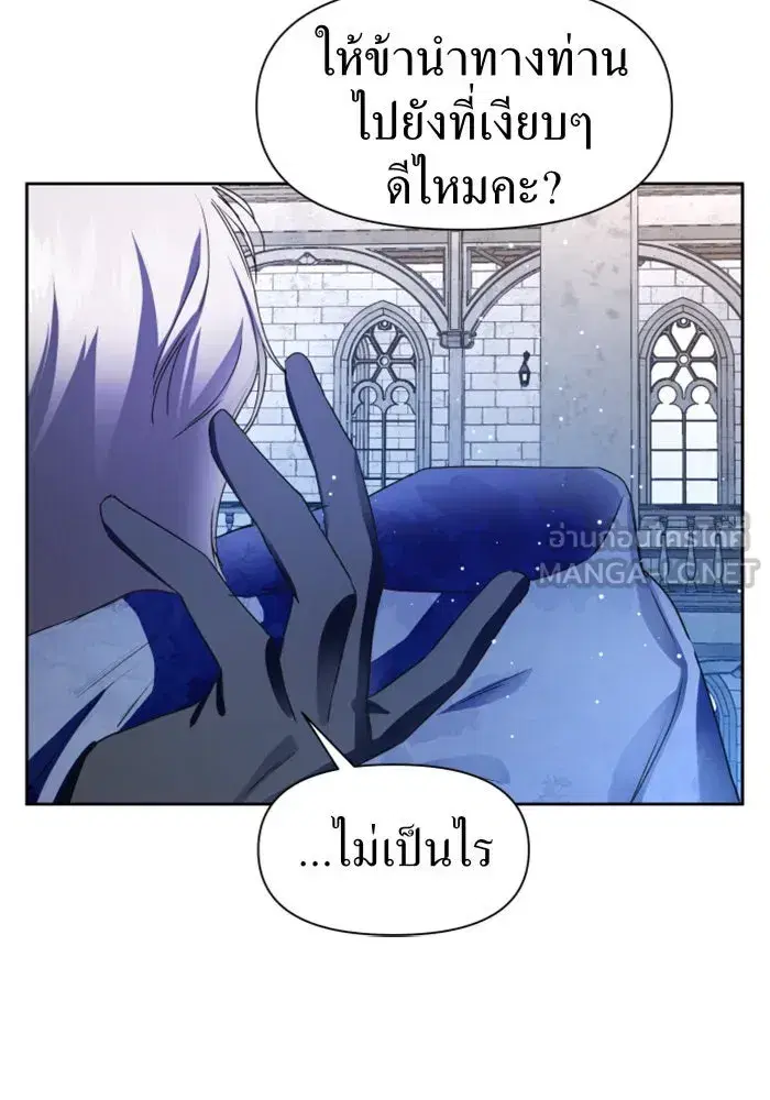 Your Throne ตอนที่ 30 หน้า 126
