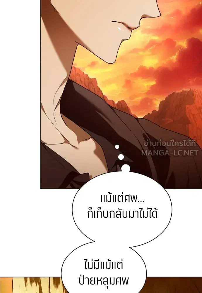 Your Throne ตอนที่ 260 หน้า 30