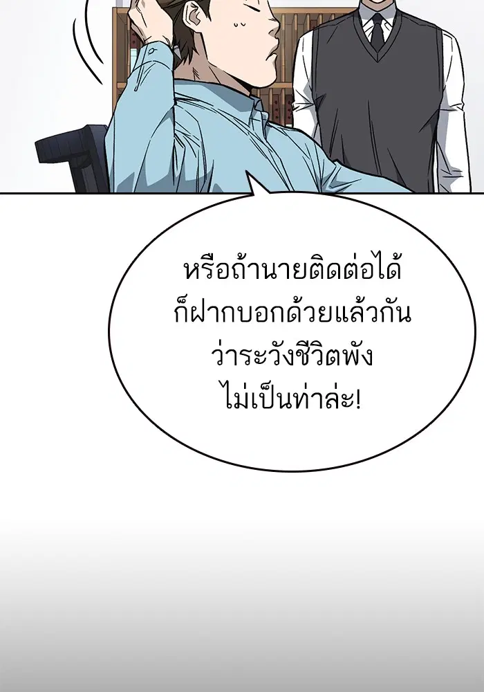 Study Group ตอนที่ 203 หน้า 75