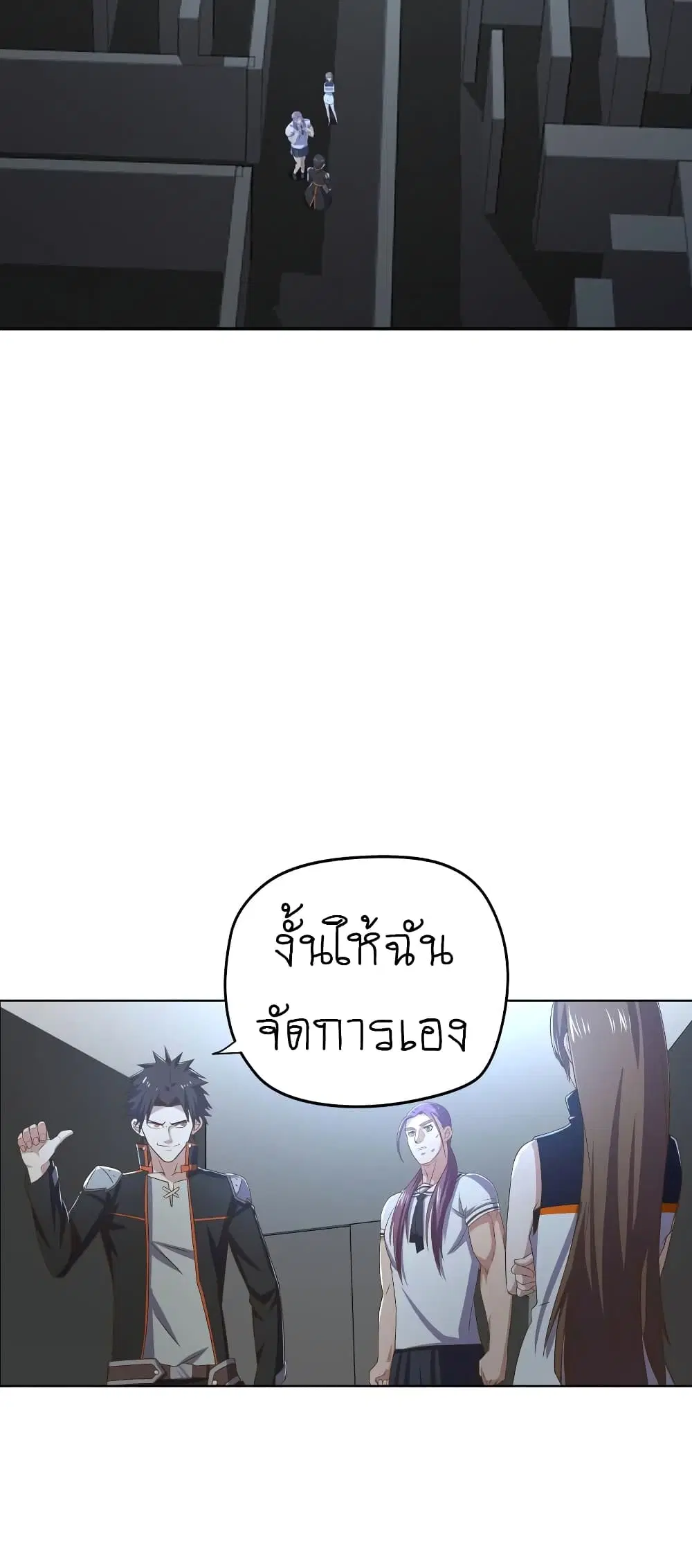 Player Reborn ตอนที่ 73 หน้า 21