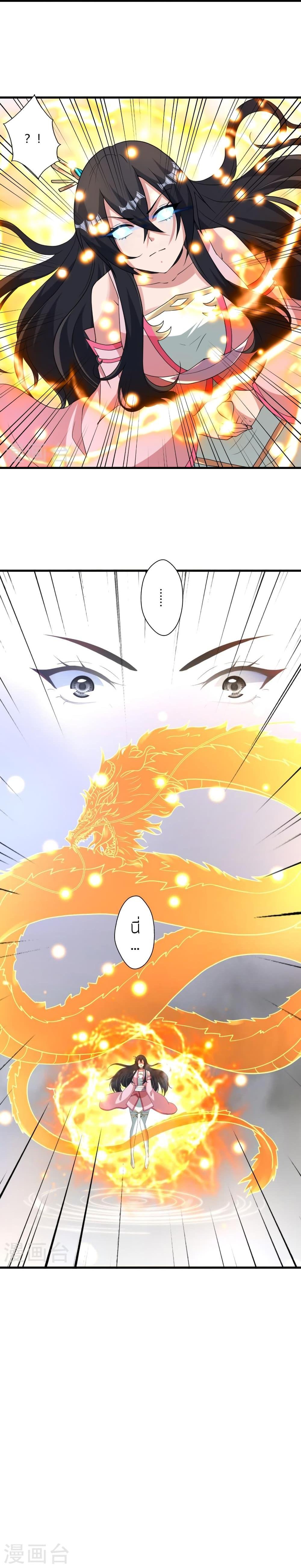 Banished Disciple’s Counterattack ราชาอมตะผู้ถูกขับไล่ ตอนที่ 455 หน้า 22
