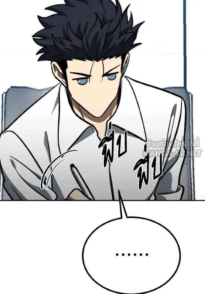 King of the Octagon ตอนที่ 138 หน้า 84