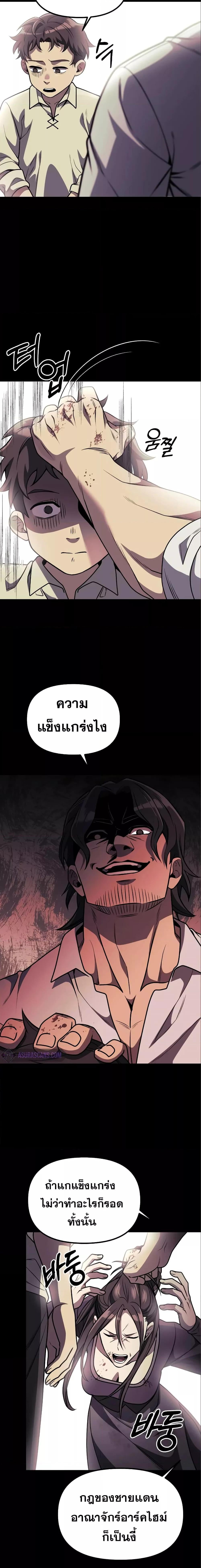 Terminally-Ill Genius Dark Knight อัศวินดำล่าท้าเวลา ตอนที่ 31 หน้า 4