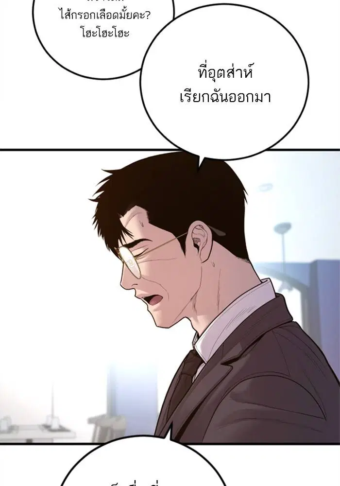 Manager Kim ตอนที่ 124 หน้า 118