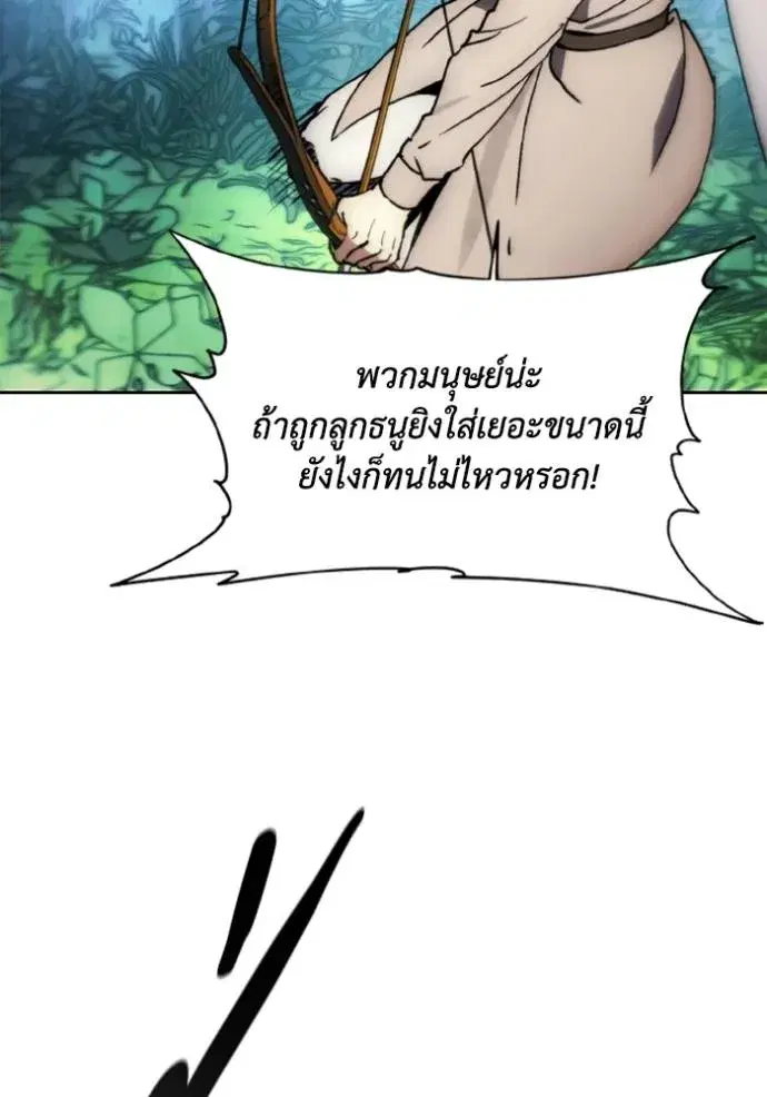 How to Live as a Villain ตอนที่ 141 หน้า 59