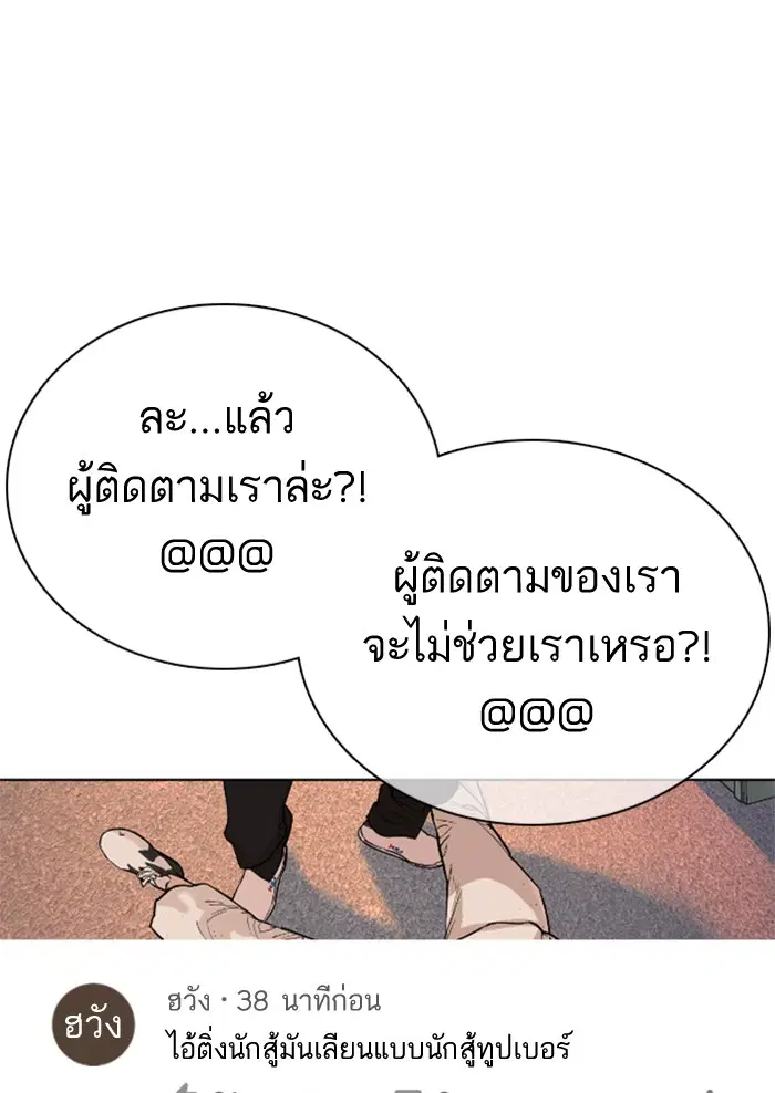 How to Fight ตอนที่ 29 หน้า 13