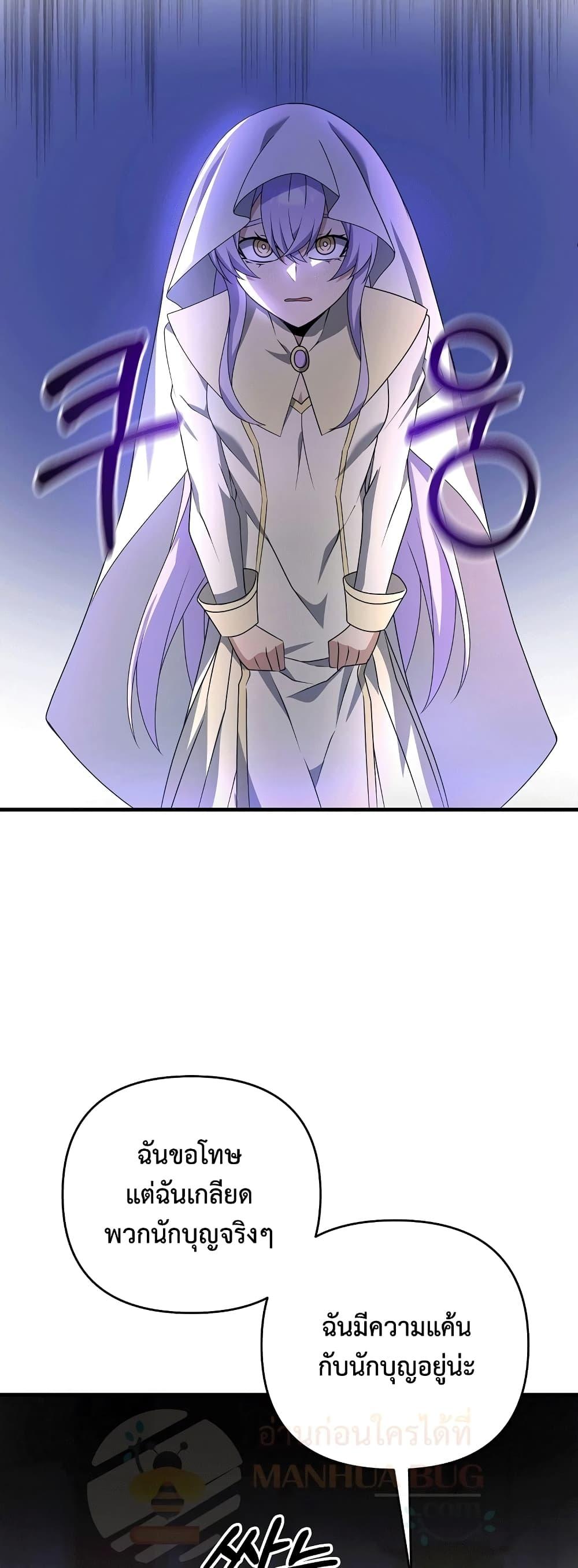 The Lazy Swordmaster ตอนที่ 15 หน้า 34