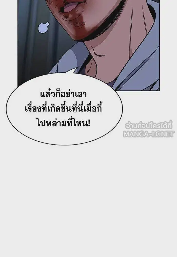 True Education ตอนที่ 181 หน้า 33