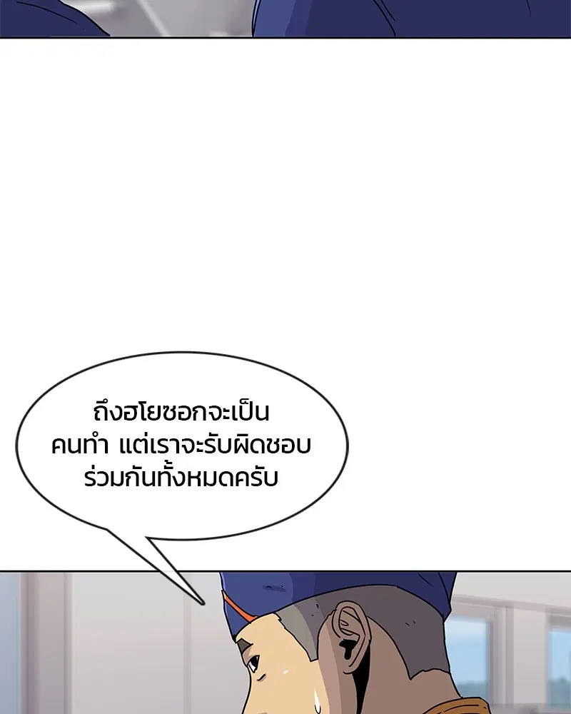Kitchen Soldier ตอนที่ 95 หน้า 14