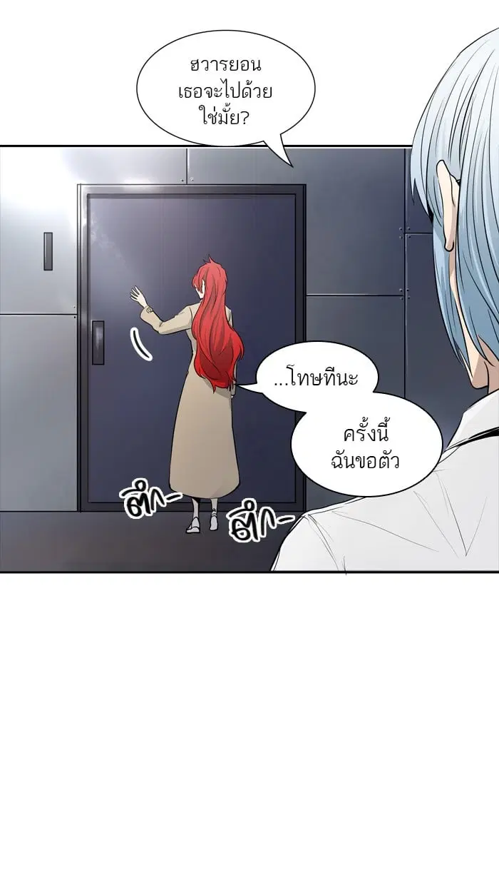 Tower of God ตอนที่ 341 หน้า 31
