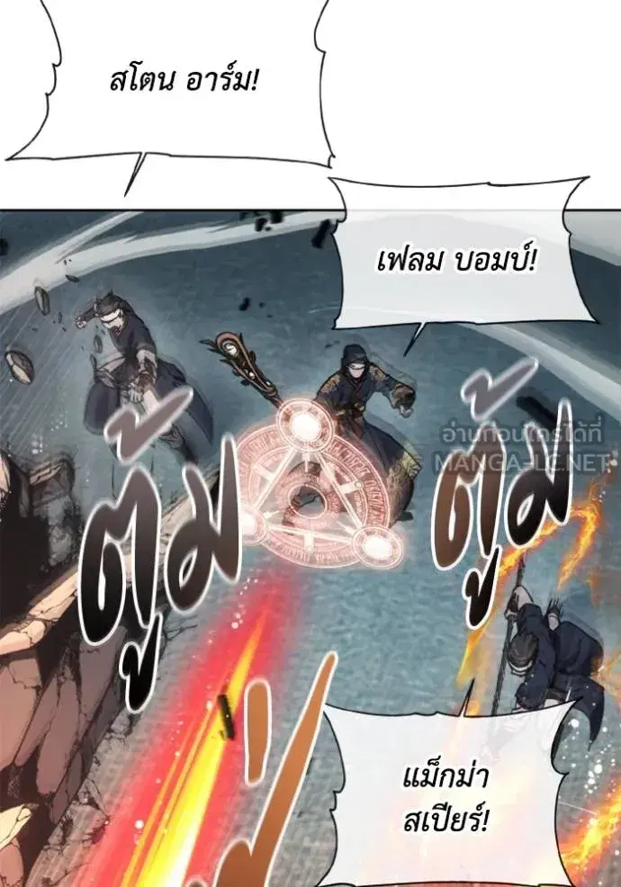 How to Live as a Villain ตอนที่ 173 หน้า 18
