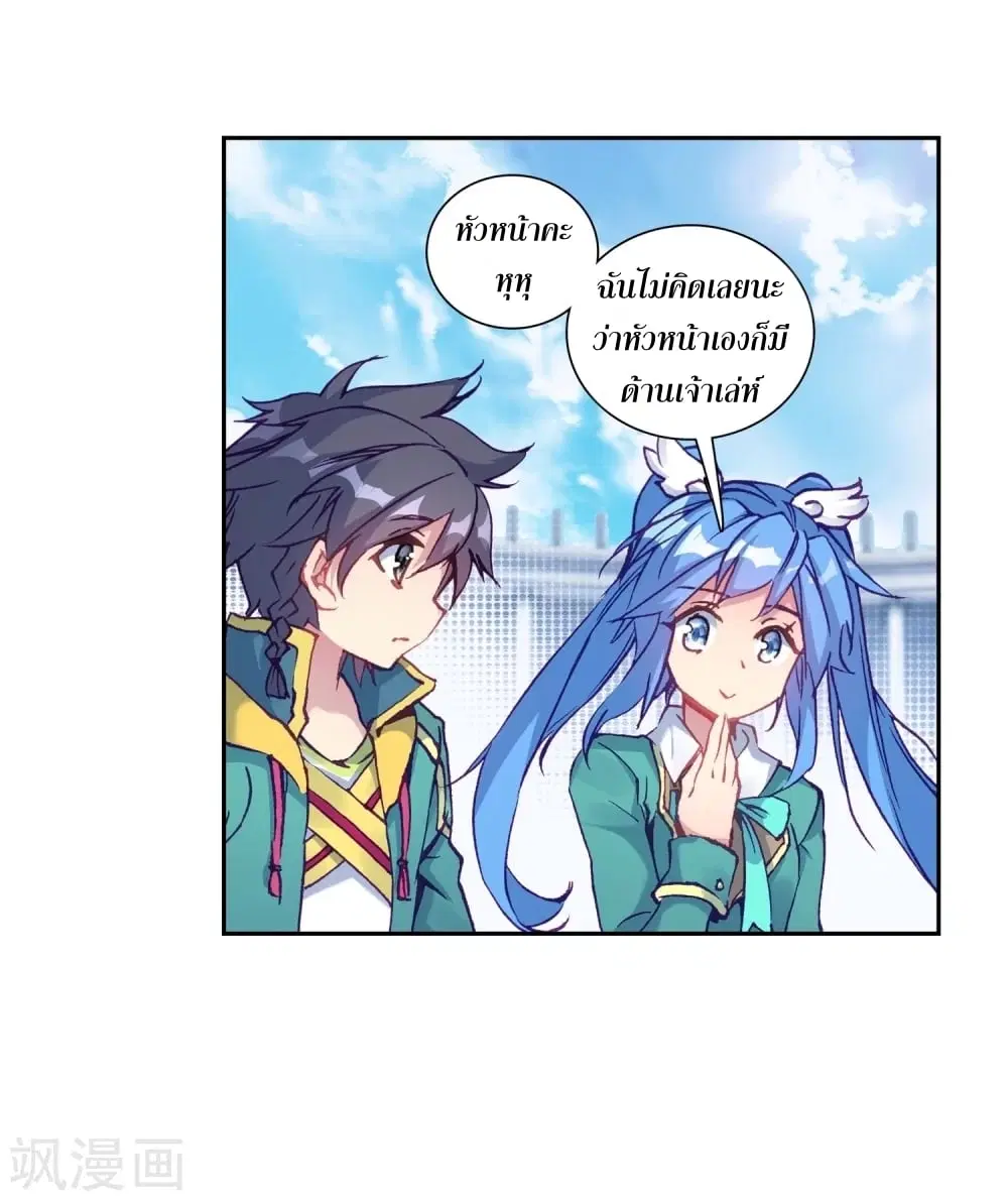 Douluo Dalu III: Longwang Chuanshuo ตอนที่ 108 หน้า 22