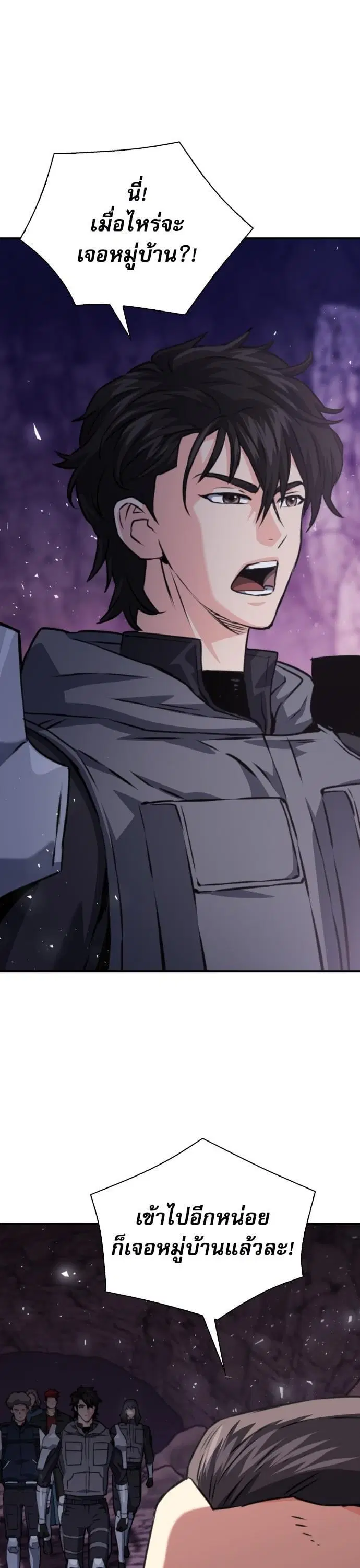 Seoul Station Druid ตอนที่ 162 หน้า 41