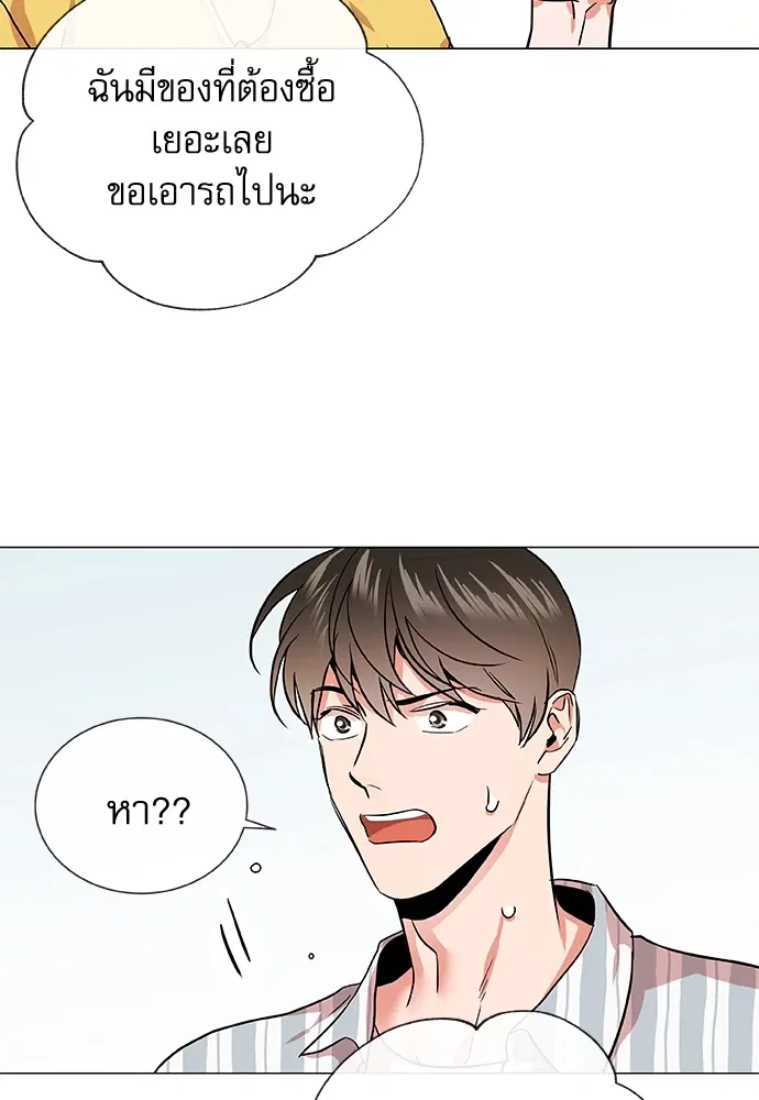 Red Candy – ปฏิบัติการชิงหัวใจ ตอนที่ 83 หน้า 42