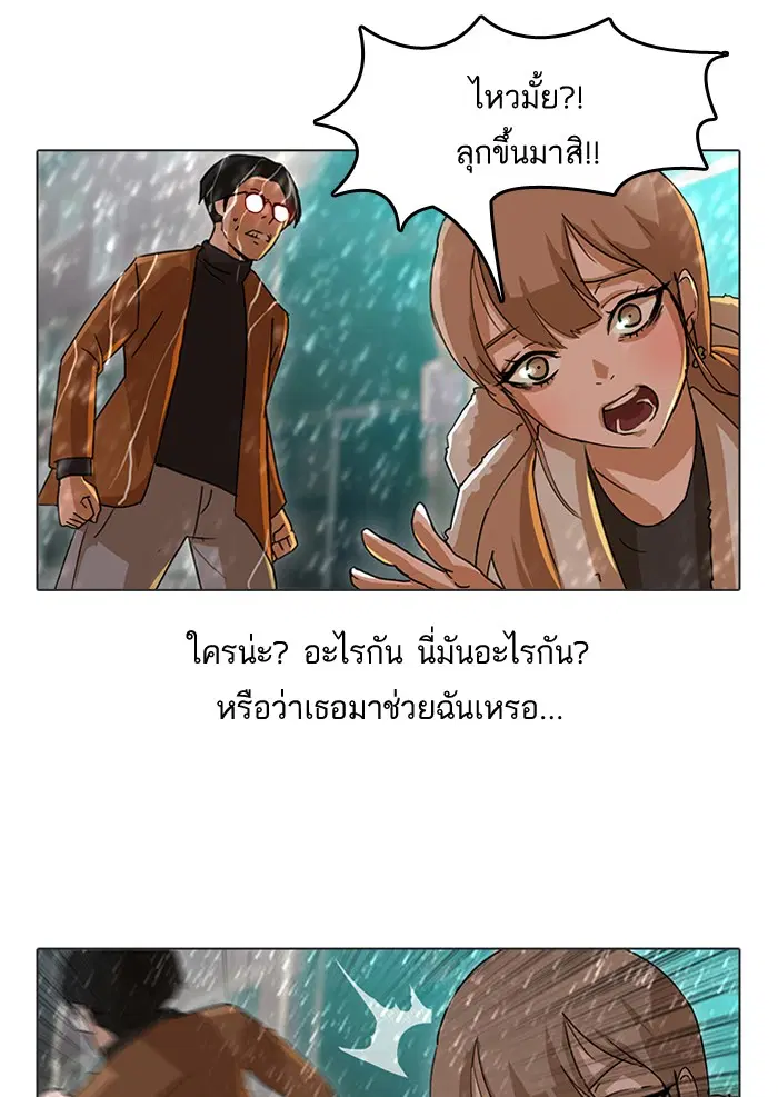 Random Chat ตอนที่ 13 หน้า 21