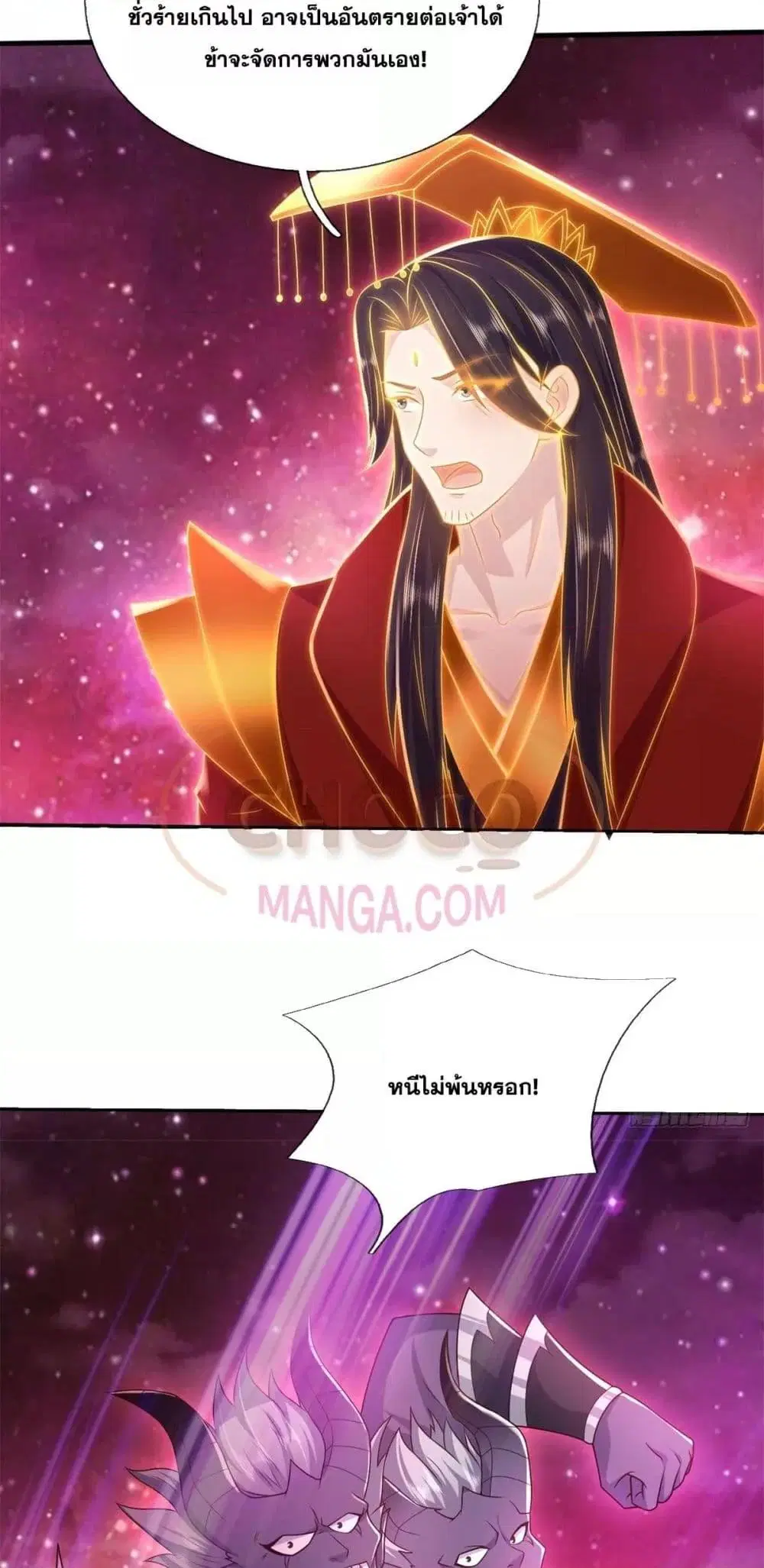 I Can Become A Sword God ตอนที่ 211 หน้า 17